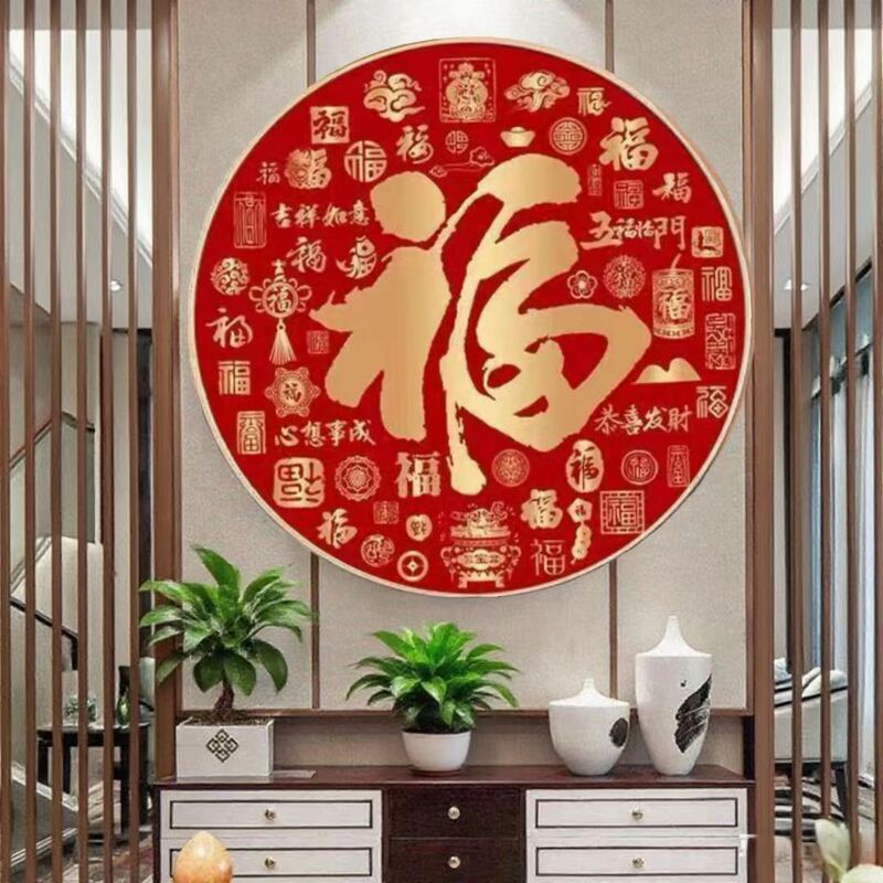 新中式福字圆形装饰画寓意好壁画百福挂画入户玄关客厅卧室走廊|undefined