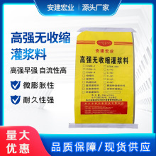 沈阳灌浆料 工程加固桥梁支座锚固灌浆 抗油渗 逆打墙柱 早强支座