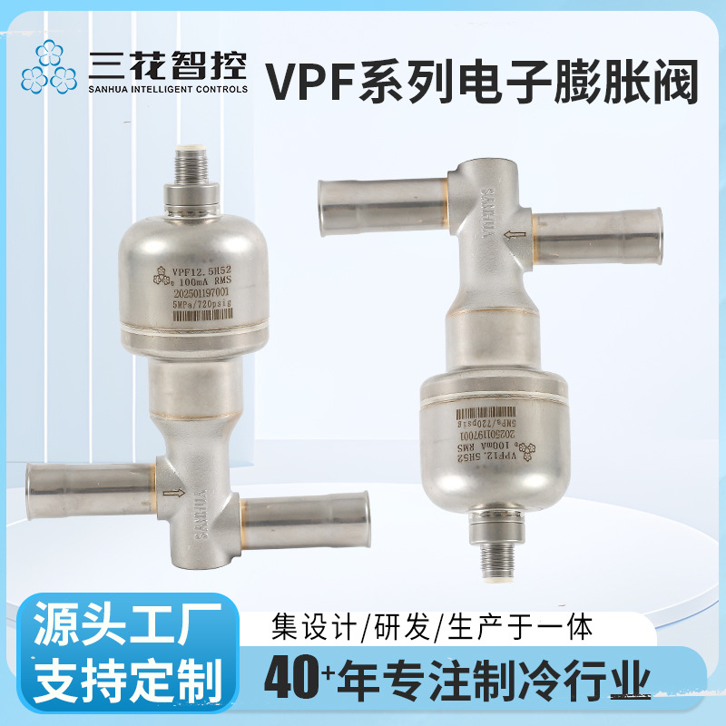 [Fabrica Sanhua] piezas de aire acondicionado válvula de expansión electrónica cuerpo (sin cables) VPF image 1