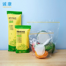 定制食物密封保鲜袋pe食品级密实袋透明冰箱水果蔬菜收纳袋定做