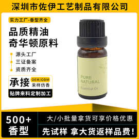 跨境无火香薰精油香氛室内油溶性精油扩香石栀子花石膏精油批发