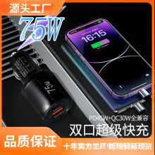75W܇䳬ȫusb+type ccp¿܇d^
