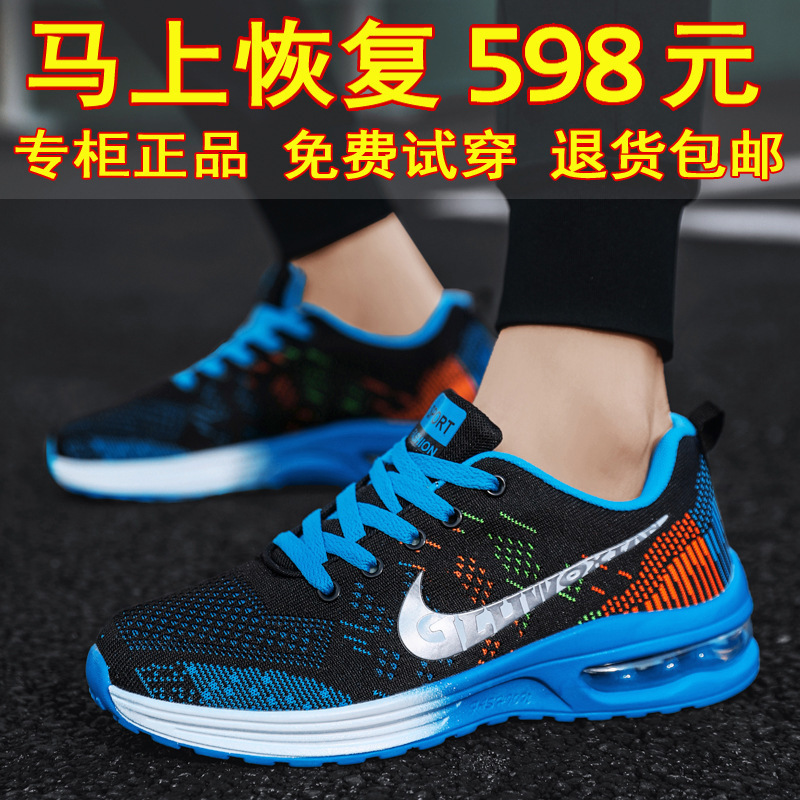 Branded men's sneakers with limited sizes, 2026 new model, fly-knit mesh breathable running shoes, men's fashionable casual shoes Branded men's sneakers with limited sizes, 2026 new model, fly-knit mesh breathable running shoes, men's fashionable casual shoes