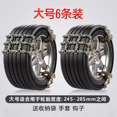 chain off-road vehicle car tire – Tire snow chain - upgraded-tianzi-model-extra-large-size-suitable-for-245-285-tires-6-pieces