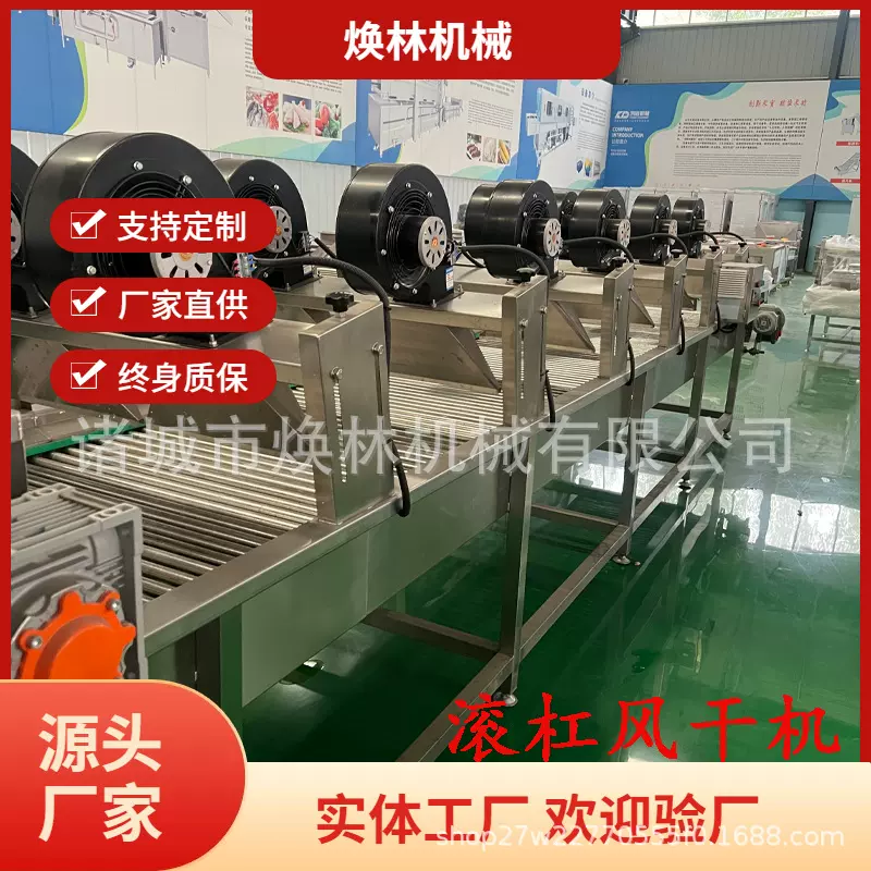 全自动清洗风干流水线 304不锈钢材质 包装袋 果蔬  酱菜风干设备