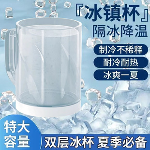 夏季双层冰镇制冰杯冷冰杯夹层液体冰箱冷冻杯子冷饮杯冰镇啤酒杯-阿里巴巴