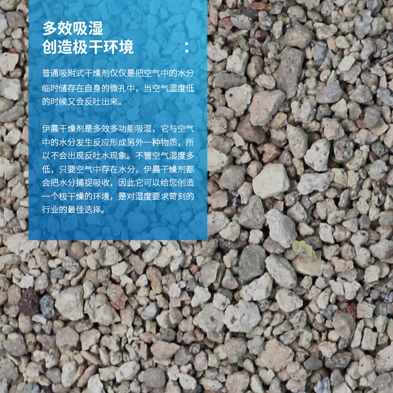 伊晨は静電気防止乾燥剤の蒙脱石を提供しています。|undefined