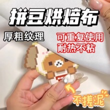 精美包边拼豆专用烘焙布拼豆熨烫布粗纹0.25mm加厚耐高烫拼图拼板