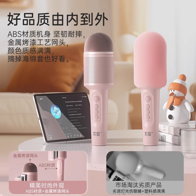 索愛MC8マイク音響一体マイク無線bluetooth歌k歌テレビ子供全国民家庭ktv|undefined