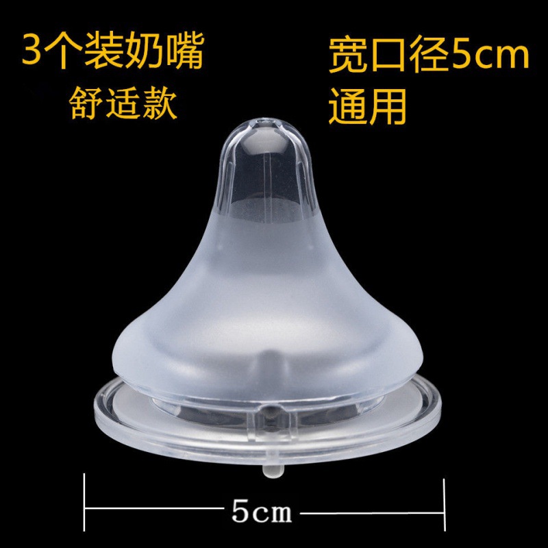 Feeding bottle, universal silicone pacifier, wide neck