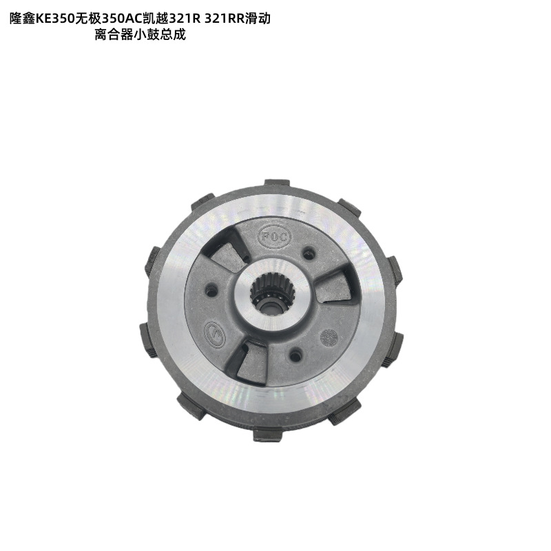 Suitable for Loncin Ke350 Wuji 350Ac Kaiyue 321R 321Rr Engine Sliding Clutch Drum Assembly