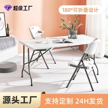 跨境专供可折叠长桌桌子户外餐桌伸缩塑料吹塑现代简约简易长条