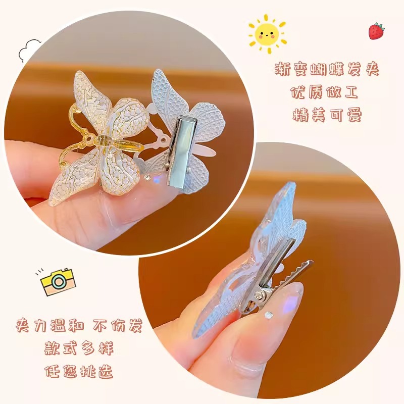 Estilo explosivo Super Fairy Symphony Horquilla de mariposa tridimensional Clip de pelo roto femenino Tocado Clip de pico de pato Horquilla para niños con sentido avanzado
