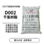 反应大孔定制催化树脂