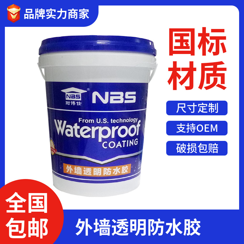源头好货 强力外墙防水胶 外墙防水材料 长效防水 外墙渗水克星