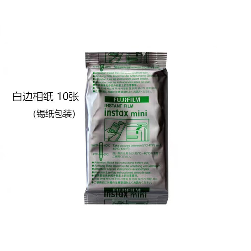 拍立得相纸白边寸 量大便宜 批发 工厂直发 价格划算