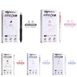 Dongmi Large-Capacity Journey Low Center of Gravity Lucky Cat Lucky Sign and Other Series of Silent Press Gel Pens Black Blue Red