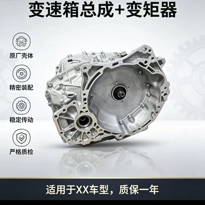 Jf017 Four-Wheel Drive 2.0 Is Suitable for Nissan Engine X-Trail 4Wd Automatic Transmission (Engine assembly)