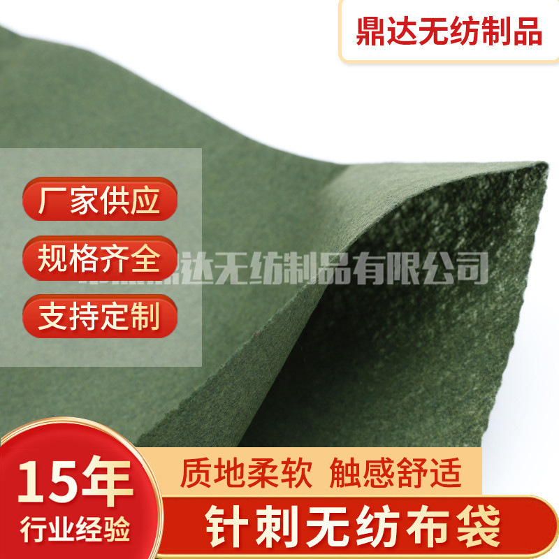 厂家批发pp针刺无纺布袋植树护坡生态袋园林农用保温保湿不织布