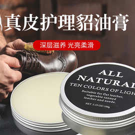真皮貂油膏真皮保养护理油皮衣皮具滋润保养膏女包高端真皮貂油膏