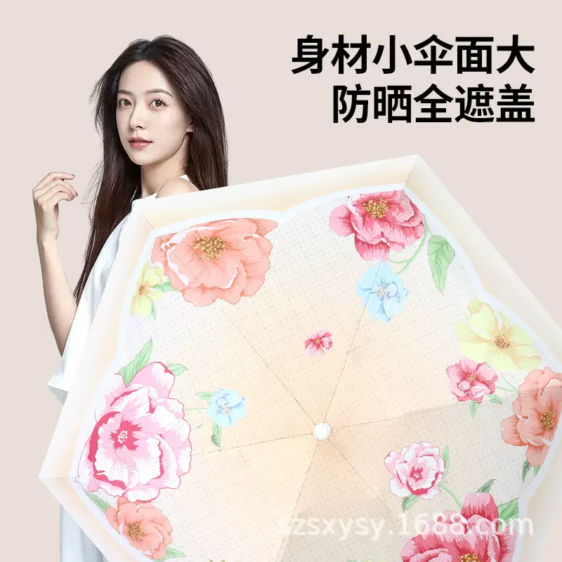 跨境五折太阳伞遮阳伞防晒防紫外线雨伞小巧便捷折叠晴雨两用伞