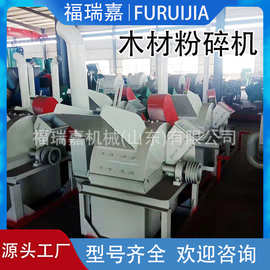 木屑锯末粉碎机600型木头粉碎机废旧木材破碎机粉碎机价格图片