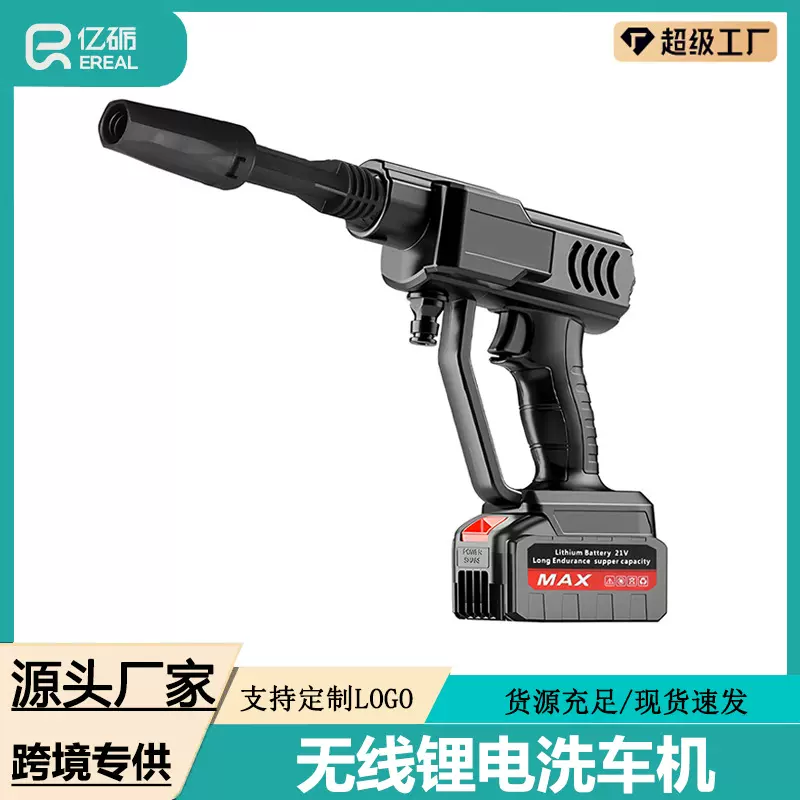 无线洗车机家用便携式锂电池洗车高压水枪充电大功率浇水洗车水枪
