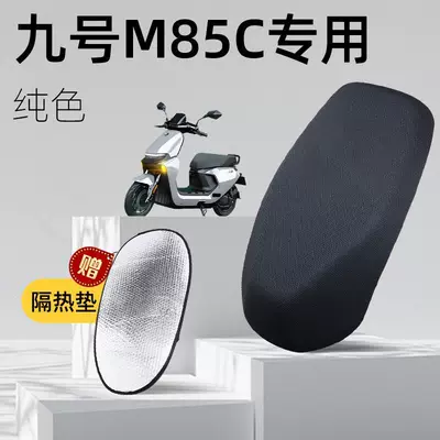 No.9 M85C Special Seat Cushion Cover Electric Car 9 Seat Cover Blackout Seat Cushion Battery Car Mesh Hole Heat Insulation Summer Accessories (Electric car cushion) - solid-color-no-9-m85c-special-seat-cushion-cover-comes-with-heat-insulating-pad-xxl