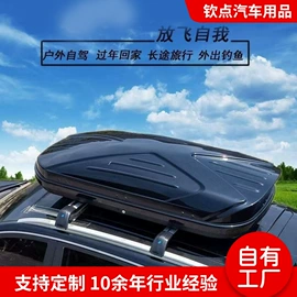 车顶架;车顶箱;行李架