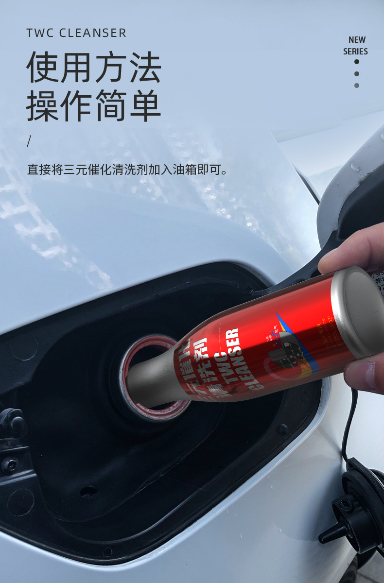 Eluchi three-way catalytic cleaning agent is free of disassembly. The internal throttle injector of the automobile engine removes carbon deposits
