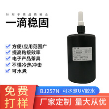 BJ257N�������C�R�^�z���^�o�RUV�z��ˮ��ߜز���������ӟoӰ�z