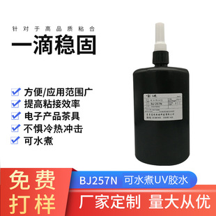 BJ257N�������C�R�^�z���^�o�RUV�z��ˮ��ߜز���������ӟoӰ�z