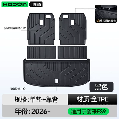 Trunk Mat | Special Interior Supplies - nio-es9-black-trunk-mat-backrest-mat-nio-es9-26-models