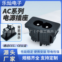 CCC认证 AC-019电源插座 8字插座 两孔两脚 八字尾插座两孔DB-8