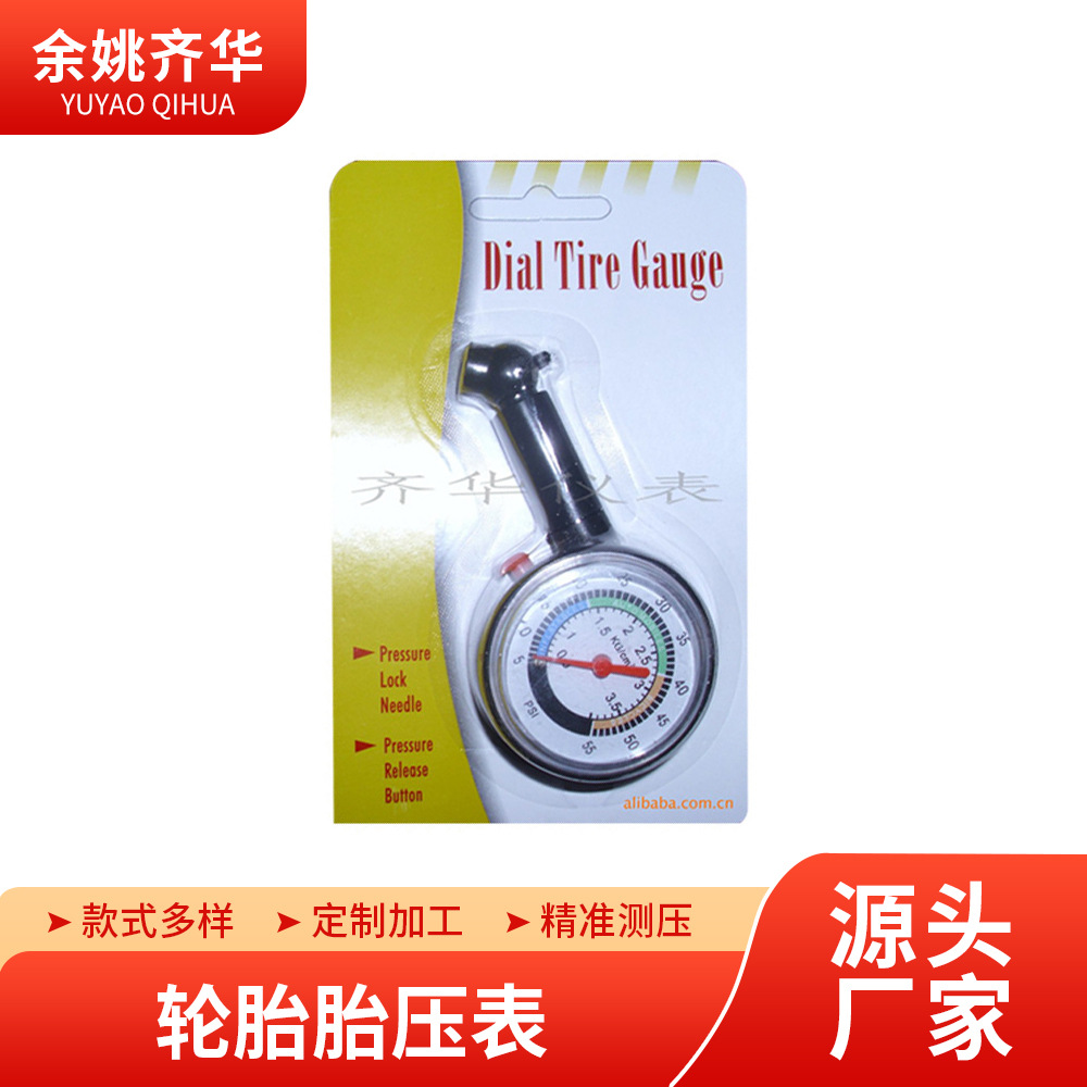 源头厂家直供 车用轮胎001-1胎压表胎压计,产品测量范围5-55PSI