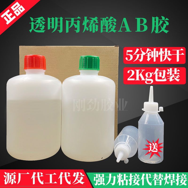 透明青红ab胶 丙烯酸酯胶5分钟快干强力粘接石材玻璃不锈钢木门胶