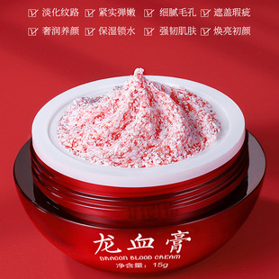 Yiruoyi Retinol Placenta Dragon Blood Essence Lady Cream Delicate Rejuvenation Moisturizing Repair Moisturizing Cream Wholesale