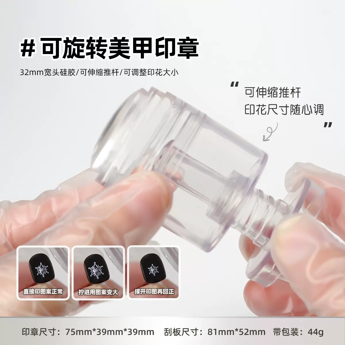 可按压伸缩透明硅胶弧形边缘法式印章美甲店专用做指甲工具套装