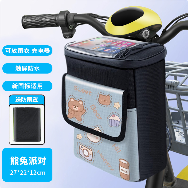 電気自動車吊り下げバッグ、フロント収納ポケット、バッテリー車収納吊り下げバッグ、防水携帯電話バッグ、電気自動車収納アーティファクト|undefined