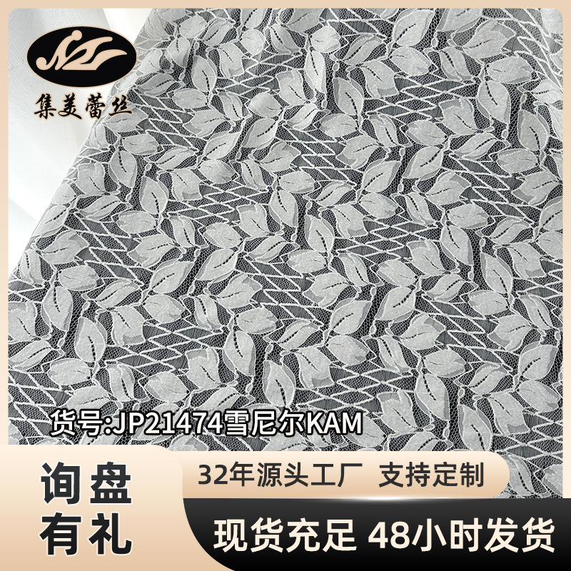 原创叶子雪尼尔羽毛纱蕾丝面料 弹力蕾丝 秋冬磨毛蕾丝 工厂现货