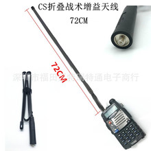 SMAĸ���⌦�v�CCS���g�ۯB�۳��쾀72CM UV�p�Ό��hUV-5R UV-82