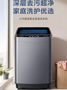 Small Tianou Automatic Washing Machine Household 10/12KG Rental Room Dormitory Small Large Capacity Washing and Baking Integrated