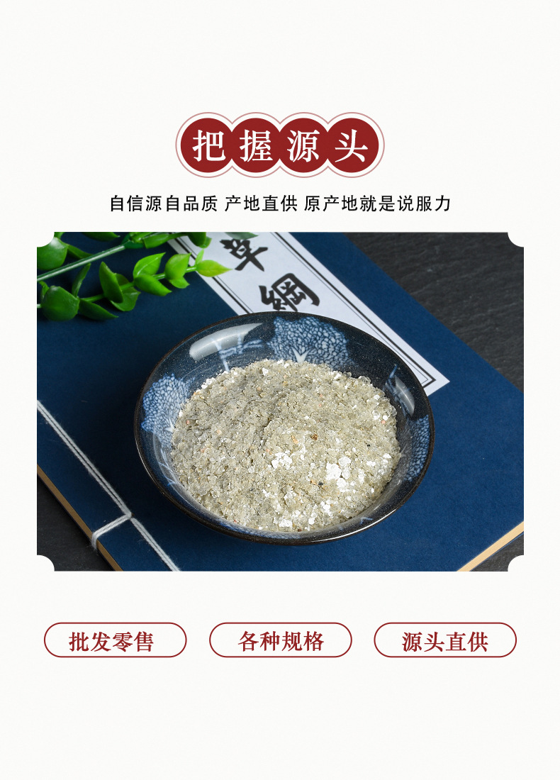 Yun Mu Shi (Mica) — Traditional Mineral Herb, Dried Mica Pieces & Fragments key features