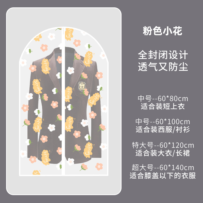 White edge pink flower [zipper style]