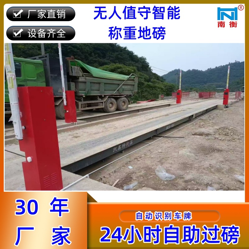自动识别国外车牌无人值守智能称重系统地磅 识别赞比亚车牌