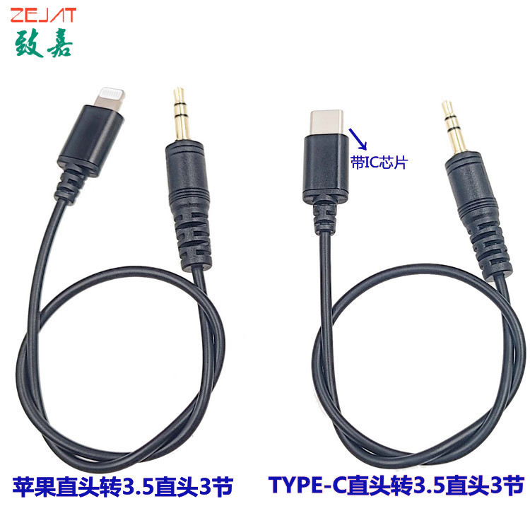 主图,转接线,苹果,TYPE-C (1).jpg