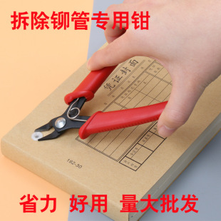 Special Riveting Tube Scissors for Financial Voucher Binding Machine, Opening Scissors, Removing Nylon Tube Pliers, Scissors