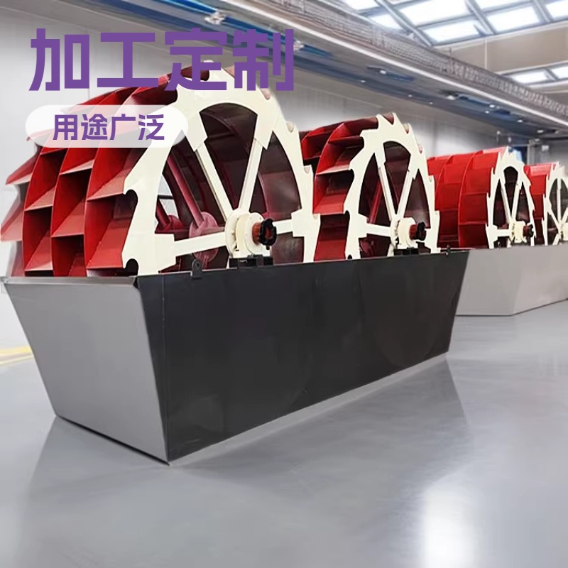 供应水冲洗沙机  旋流洗沙机  洗沙机 轮斗洗沙机   双轮斗洗砂机