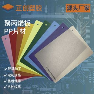 源头厂家 防静电永久防静电PP片材PCB隔板垫片覆铜板PP垫片-阿里巴巴
