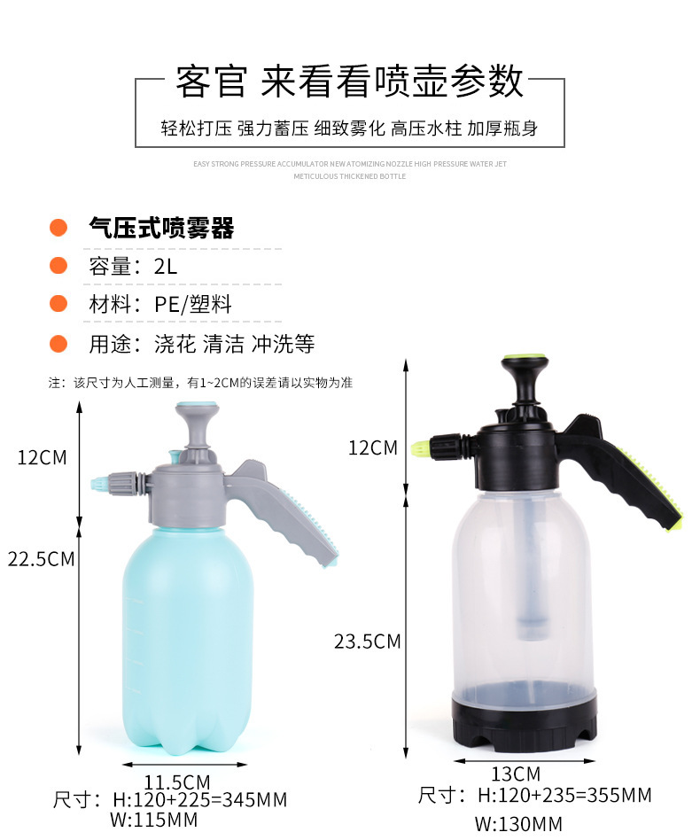 浇花喷壶喷雾瓶园艺家用洒水壶气压式喷雾器消毒压力浇